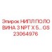 GS23064976 НИПЛ ПОЛОВИНА 3 NPT X 5… Epiroc