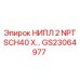 GS23064977 НИПЛ 2 NPT SCH40 X… Epiroc