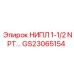 GS23065154 НИПЛ 1-1/2 NPT… Epiroc