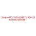 Адаптер крепления коронок Epiroc 320-65861 GS23065861
