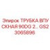 Угловая впускная трубка диаметром 2 дюйма арт. GS23065896