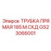 Бухта полимерной трубки длиной 185 метров арт. GS23066001