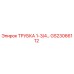 Оригинальная трубка Epiroc GS23066112 диаметром 1-3/4 дюйма