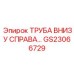 Биметаллическая труба с фланцевыми соединениями и датчиками износа
