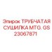 Сушилка для труб MTG GS23067871 от производителя Epiroc