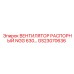 GS23070636 ВЕНТИЛЯТОР РАСПОРНЫЙ NGG 630 Epiroc