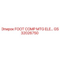 GS32026750 FOOT COMP MTG ELE… Epiroc