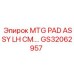 GS32062957 MTG PAD ASSY LH Epiroc