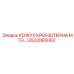 Кожух для кронштейна GS32065062 буровых станков Epiroc