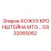 Кожух для кронштейна GS32065062 буровых станков Epiroc