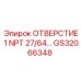 GS32066348 ОТВЕРСТИЕ 1 NPT 27/64… Epiroc