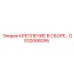 GS32068095 КРЕПЛЕНИЕ В СБОРЕ Epiroc
