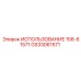 Ремкомплект уплотнений гидроцилиндров Epiroc 158-61571 GS33061571
