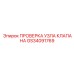 Профессиональный набор для диагностики клапанов Epiroc