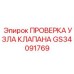 Профессиональный набор для диагностики клапанов Epiroc