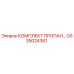GS35024361 КОМПЛЕКТ ПРОПАНА Epiroc