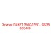 GS35060418 ПАКЕТ 150С/175С Epiroc