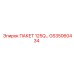 GS35060434 ПАКЕТ 125Q Epiroc