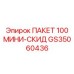 GS35060436 ПАКЕТ 100 МИНИ-СКИД Epiroc