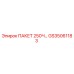 GS35061183 ПАКЕТ 250Ч… Epiroc