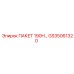 GS35061320 ПАКЕТ 190H… Epiroc