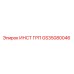 GS35080046 ИНСТ ГРП Epiroc