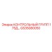 GS35080050 Контрольный груп 175Д… Epiroc
