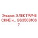 GS35081067 ЭЛЕКТРИЧЕСКИЕ КОМПЛЕКТУЮЩИЕ Epiroc