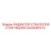 GS35081072 РАДИАТОР СТЕКЛОПЛАСТИК 195/260 Epiroc