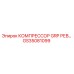 GS35081099 КОМПРЕССОР GRP РЕВ… Epiroc