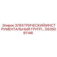 GS35081146 ЭЛЕКТРИЧЕСКИЙ/ИНСТРУМЕНТАЛЬНЫЙ ГРУПП БЛОК Epiroc