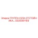 GS35081169 ГРУППА УЗЛА ОТСТОЙНИКА… Epiroc
