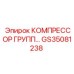 GS35081238 КОМПРЕССОР ГРУПП… Epiroc