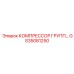 GS35081250 КОМПРЕССОР ГРУПП… Epiroc