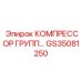 GS35081250 КОМПРЕССОР ГРУПП… Epiroc