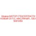 GS35081269 МОТОР СТЕКЛОПЛАСТИКОВЫЙ 20 Л.С. МАСЛЯНЫЙ… Epiroc