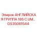 GS35081544 АНГЛИЙСКАЯ ГРУППА 185 C.UM… Epiroc