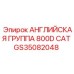 GS35082048 АНГЛИЙСКАЯ ГРУППА 800D CAT Epiroc
