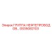 GS35082103 ГРУППА НЕФТЕПРОВОДОВ Epiroc