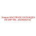 GS35082142 МАСЛЯНОЕ ОХЛАЖДЕНИЕ GRP 185 Epiroc