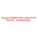 GS36061693 ИЗМЕРЕНИЕ ЭЛЕКТРИЧЕСКИХ… Epiroc