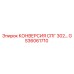 GS36061710 КОНВЕРСИЯ СПГ 302… Epiroc