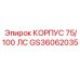 Алюминиевый корпус GS36062035 Epiroc с антикоррозийным покрытием