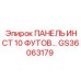 GS36063179 ПАНЕЛЬ ИНСТ 10 ФУТОВ… Epiroc