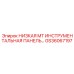 GS36067197 НИЗКАЯ MT ИНСТРУМЕНТАЛЬНАЯ ПАНЕЛЬ Epiroc
