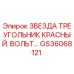 Индикатор переключения GS36068121 для техники Epiroc