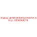 GS36068275 ЦЕПИ БЕЗОПАСНОСТИ 3/8 Ш… by Epiroc