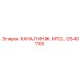 Специализированный кабель управления Epiroc артикул GS40110X