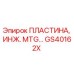 GS40162X ПЛАСТИНА, ИНЖ. MTG Epiroc
