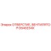 GS40234X ОТВЕРСТИЕ, ВЕНТИЛЯТОР Epiroc